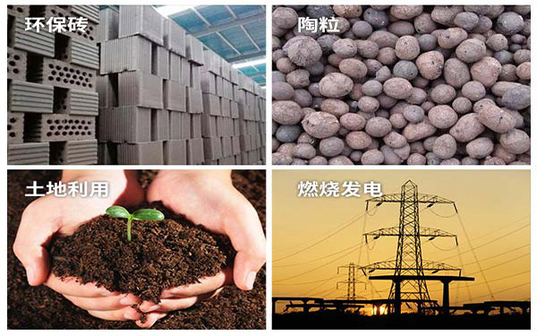 烘干后污泥資源化再利用